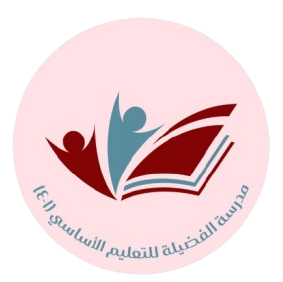 شعار المدرسة